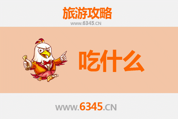 红河开远美食全攻略：舌尖上的滇南风情